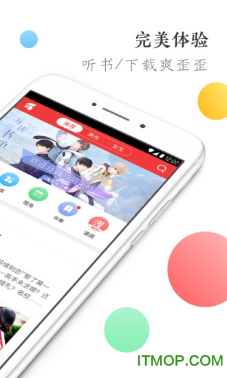 万读精品小说软件