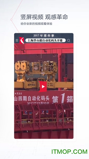 上海看看新闻knewsv7.1.9安卓官方版