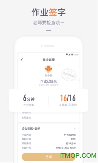 家长盒子最新版v3.4.1 安卓版