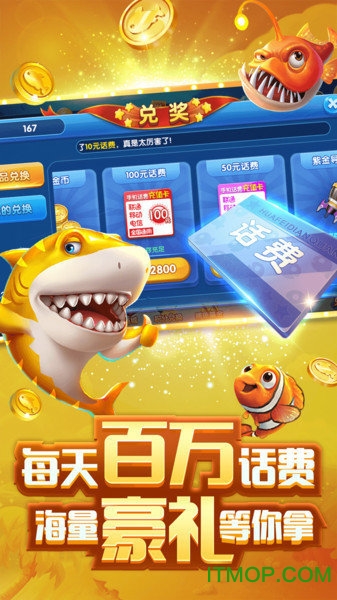 趣游捕鱼最新版v2.4.4 安卓版