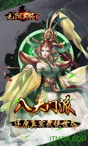 九阳真经挂机版v3.1 安卓版