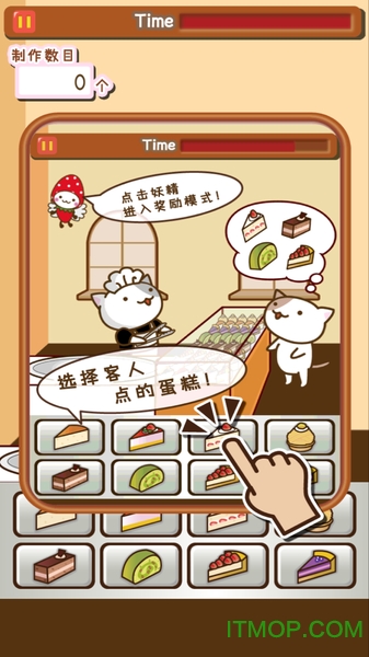 猫咪的蛋糕店中文版v1.0 安卓版