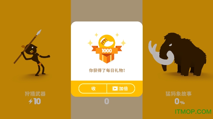 猎人大师手游下载