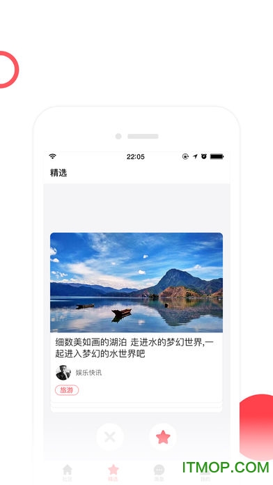早头条手机版v1.0.7 安卓版