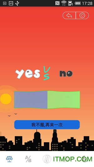 命运选择app