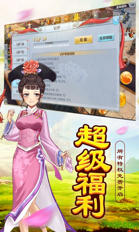 延禧外传至尊版v1.0.4 安卓版