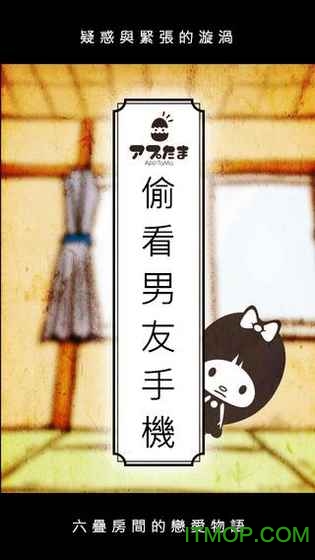 偷看男友手机v1.1.5 安卓版