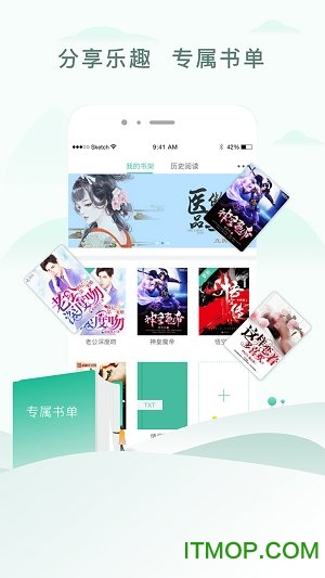 阅猎小说畅读版v5.0.8 安卓版