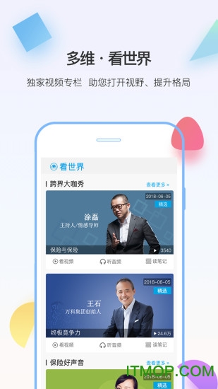 多维软件v5.2.7安卓版