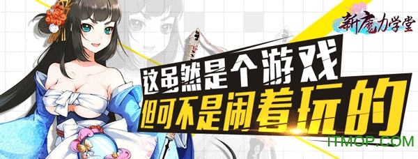 新魔力学堂v1.0.0 安卓版