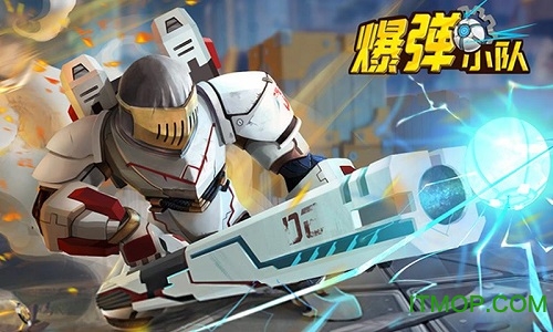 爆弹小队v1.2 安卓版