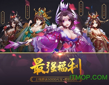 啪啪三国录满v变态版v1.0 安卓版