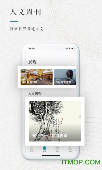青普旅游v2.1.6 安卓版