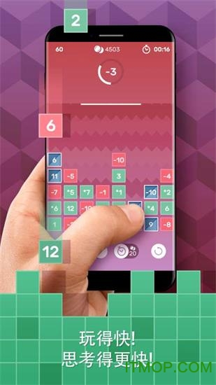 烧脑逻辑挑战(Brain Fever)v0.8 安卓版