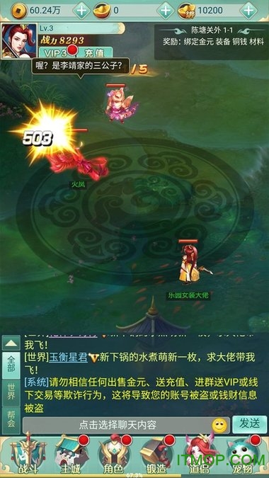 封神单机版抖音版本v1.0.0 安卓版