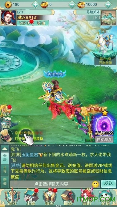 封神单机版内购破解版v1.1.0 安卓无限元宝版