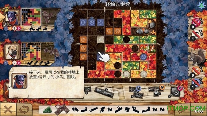 暖秋物语桌游手游(Indian Summer Game)v3 安卓版