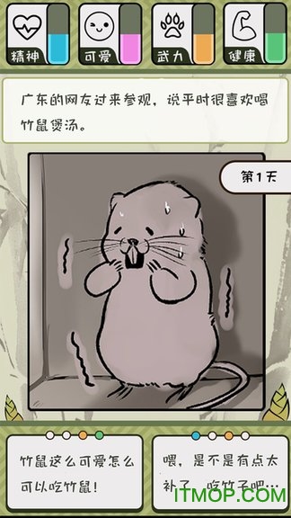 竹鼠活下去全解锁版v1.0.0.0 官网安卓版