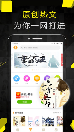 免费看书神器手机版