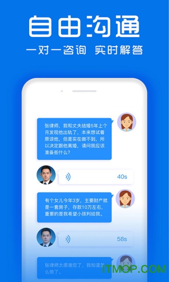 律师馆appv10.1.111安卓版