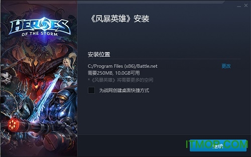 风暴英雄客户端官方最新版