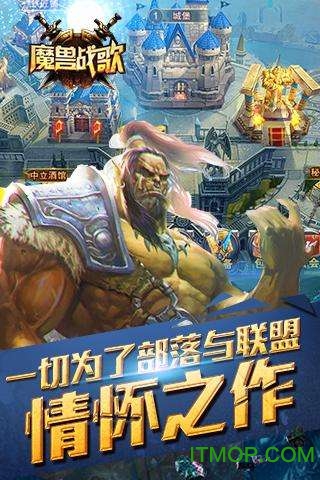 魔兽战歌h5v1.0 安卓版