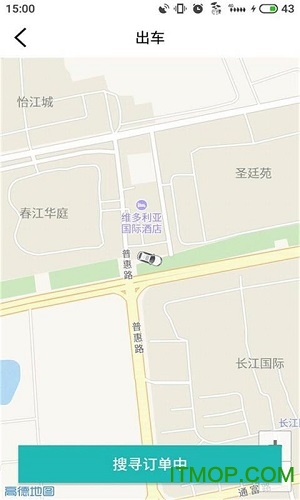 叫了个车司机端v2.8.4 安卓手机版
