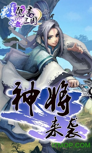 鬼畜三国变态版