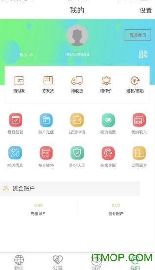 西奈明眸一生官网v1.0.7 安卓版