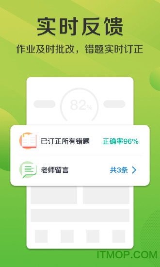 悠数学学生免费版