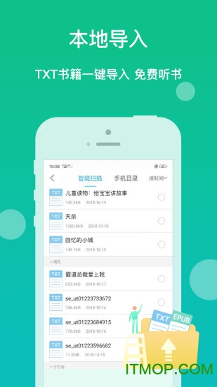 讯飞有声听书神器v1.0.0 安卓版