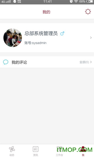 神墨教育appv3.7.7安卓版