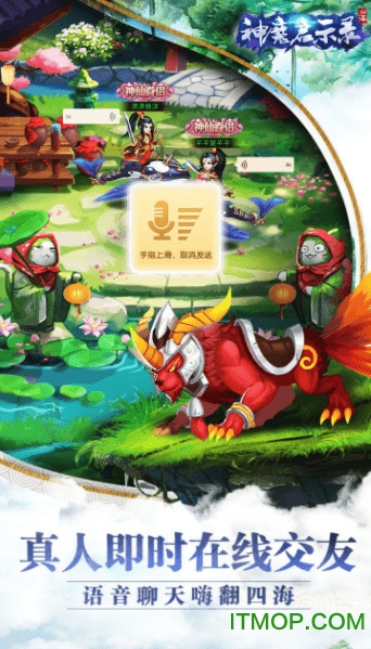 神魔启示录v2.8.5 安卓版