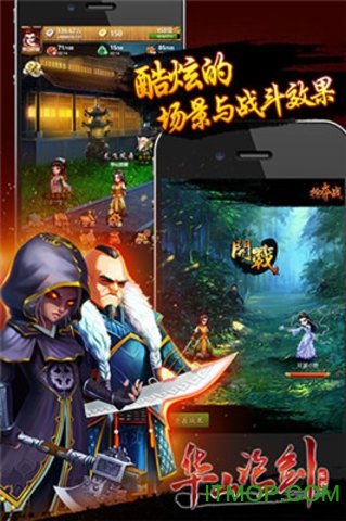 华山论剑官网版v1.3.5217 安卓版
