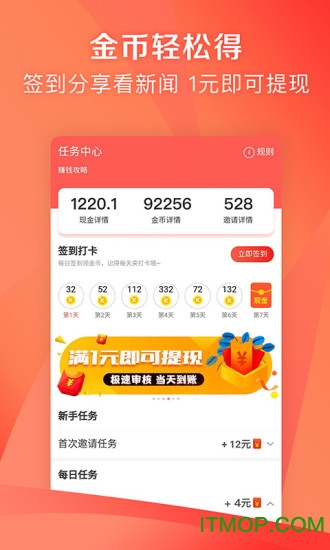 凤凰资讯v7.38.7 安卓版