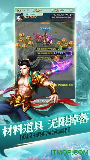 仙道逍遥v1.0 安卓版
