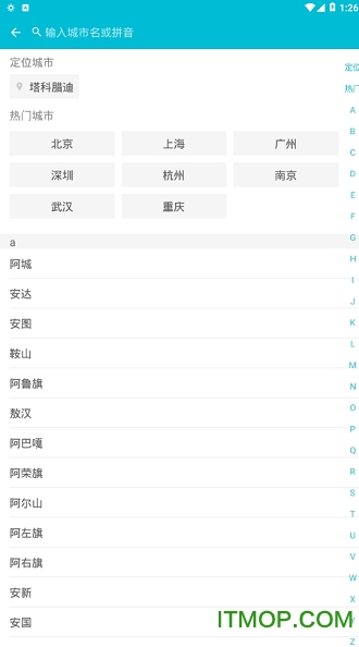 小虎天气v3.0.0 安卓版