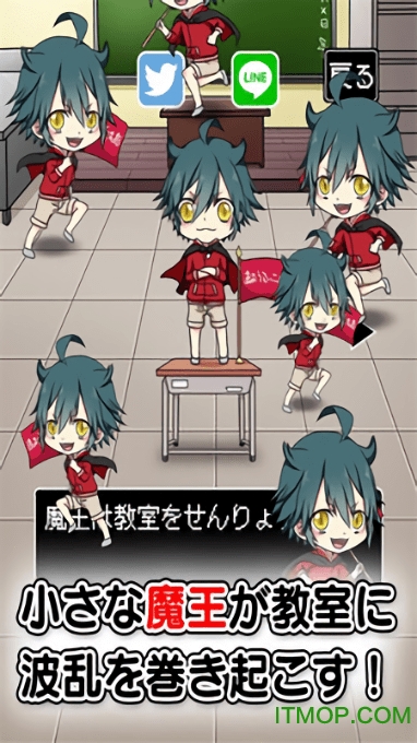 魔王小学生汉化版v1.0.3 安卓版