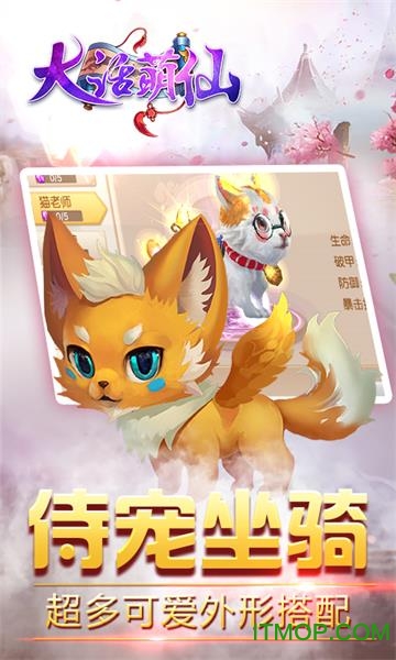 大话萌仙内购破解版v1.0.5.0 安卓版
