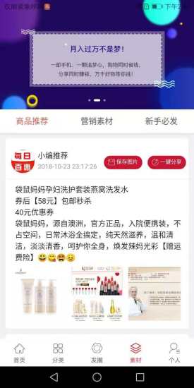 每日百惠