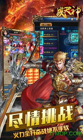 战天神冰雪打金传奇v1.0.6671 安卓版