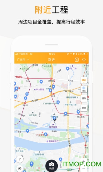 天工网工程帮v5.6.3安卓版