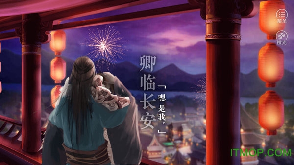 橙光网游之男神饶了我v3.0.0 安卓版