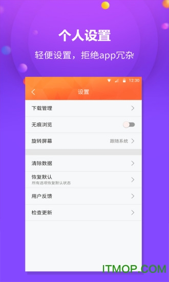 千橙浏览器v1.2.3 安卓版
