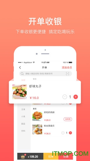 全城淘免费版