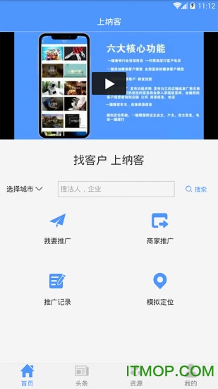 上纳客免费版