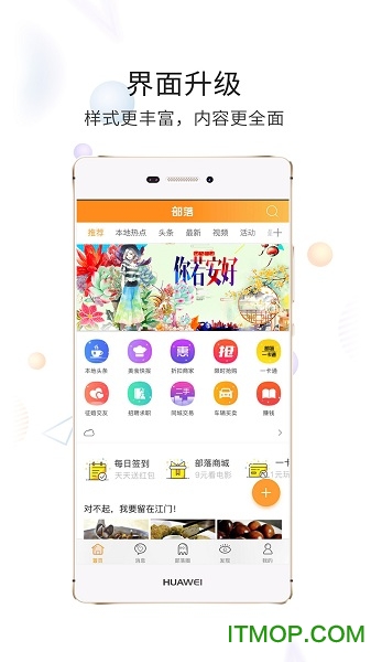开平部落v1.0.3 安卓版