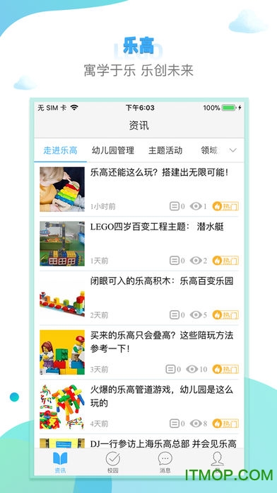 101宝贝老师端appv1.60 安卓版
