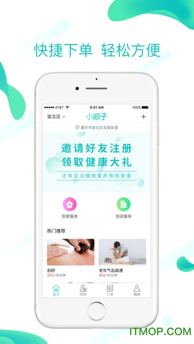 小顺子免费版