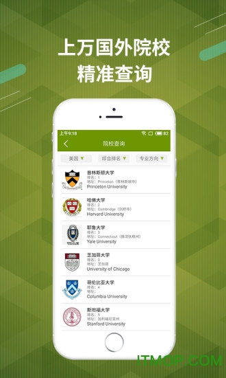 雷哥选校手机版v1.0.7 安卓版